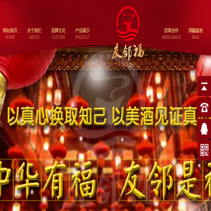 贵州邹旺酒业股份有限公司