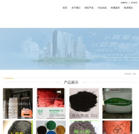广西南宁合美兴颜料有限公司
