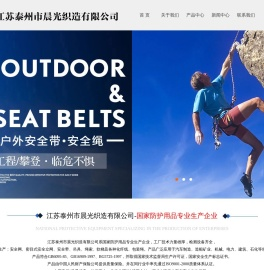 江苏泰州市晨光织造有限公司