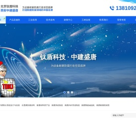 【钛盾科技官网】