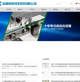 深圳市修亚科技有限公司