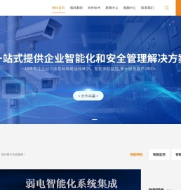 监控安防
