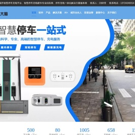 深圳市新大脑科技股份有限公司