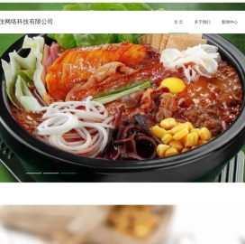 广西食到佳网络科技有限公司
