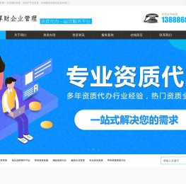 云南资质代办