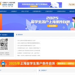 2025年最新上海积分落户政策