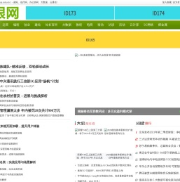 草根网