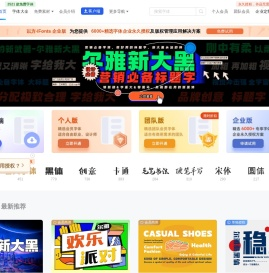 以方·字体管理器