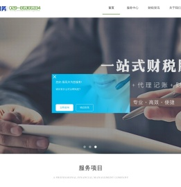 启越财务