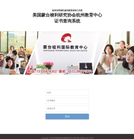 杭州诚功教育咨询服务有限公司