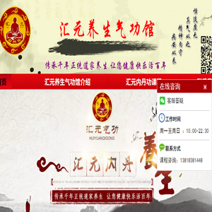 上海养生气功/汇元养生气功馆/道家养生功法内丹功/学习内养功/站桩功/健身气功