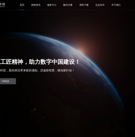广州数字科技有限公司