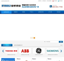 金桥铜业