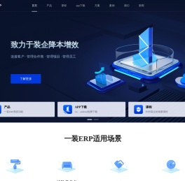 装修管理软件