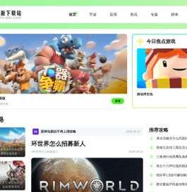 创新下载站