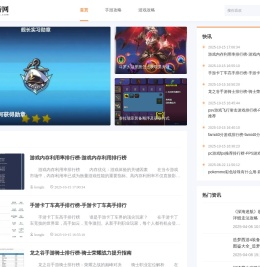 海量手机游戏下载与攻略平台