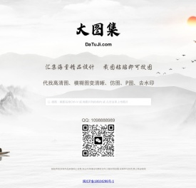 大图集