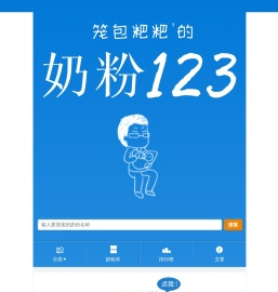 奶粉123丨笼包粑粑为你分析解读每一款奶粉
