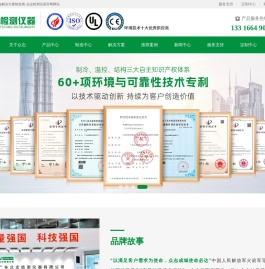 广东众志检测仪器