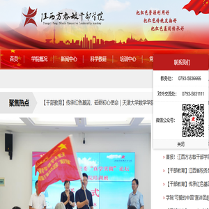 江西方志敏干部学院