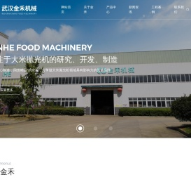 武汉金禾粮食机械有限公司