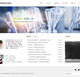 钯碳回收
