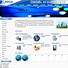 北京凯思特恩科技发展有限公司