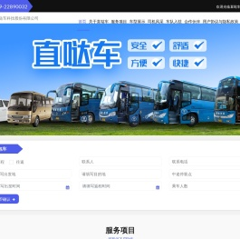 东莞大巴车公司