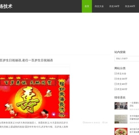 获嘉县汇顺网络技术有限责任公司