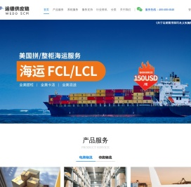 亚马逊FBA头程海运