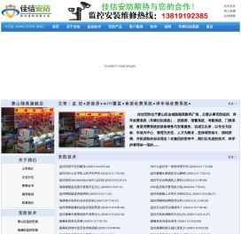 萧山监控安装,钱塘区监控安装,临平区监控安装★杭州监控★