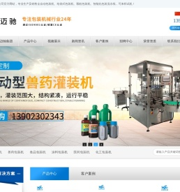 全自动包装机生产线厂家