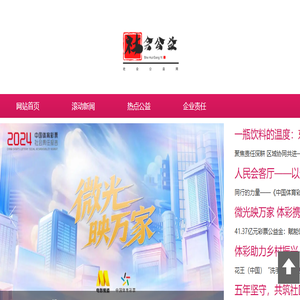 社会公益网