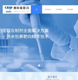 北京德科瑞医药科技有限公司