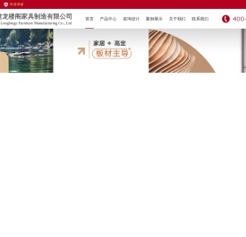 福建龙楼阁家具制造有限公司