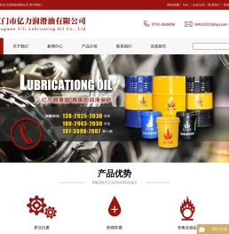工业用油供应商