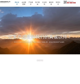 塞恩斯(济南)暖通设备有限公司