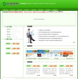 菏泽网站建设