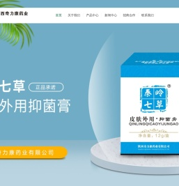 陕西奇力康药业有限公司