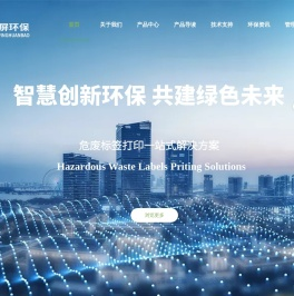 危废电子标签