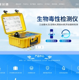 生物毒性检测仪