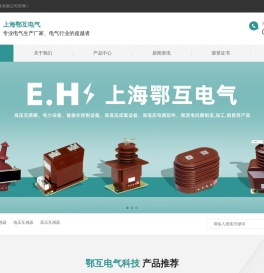 高压互感器,电流互感器,电压互感器