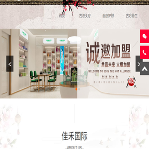 郑州头疗加盟