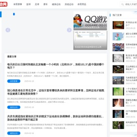 钢体运动网