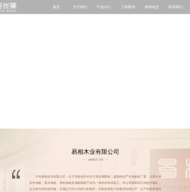 河南木地板厂家