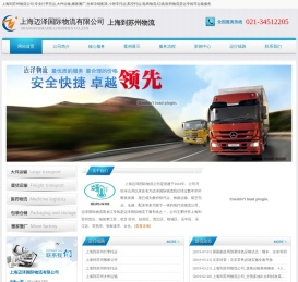 上海到苏州物流公司,专业搬家托运电话,上海到苏州物流专线