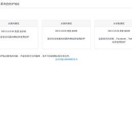 显示查询自己的IP地址