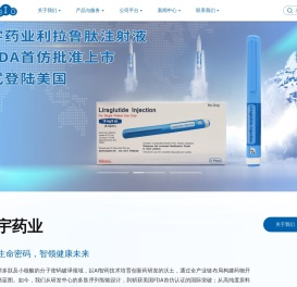 翰宇药业