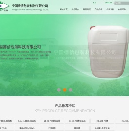 宁国德信包装科技有限公司