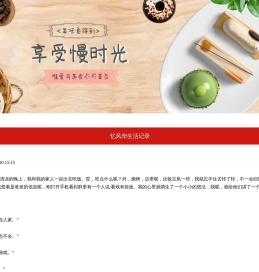 游特